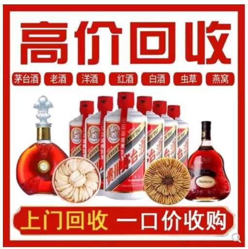 潭门镇回收茅台酒